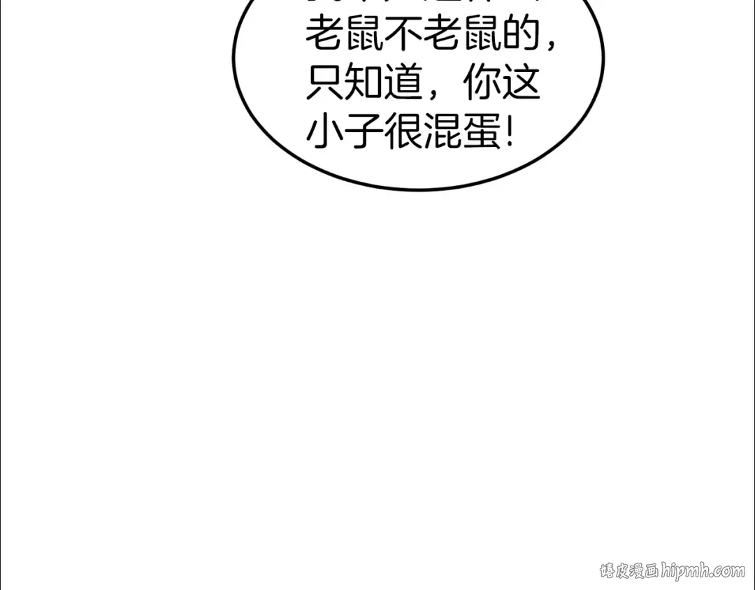 第108话 境界提升 第192页