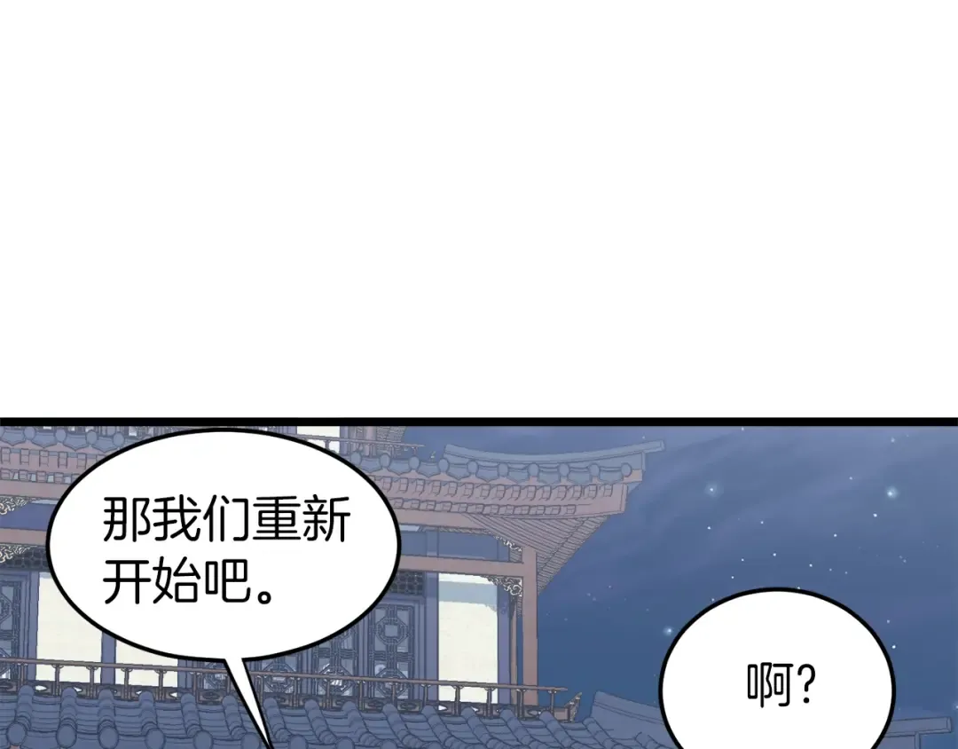 第108话 境界提升 第196页