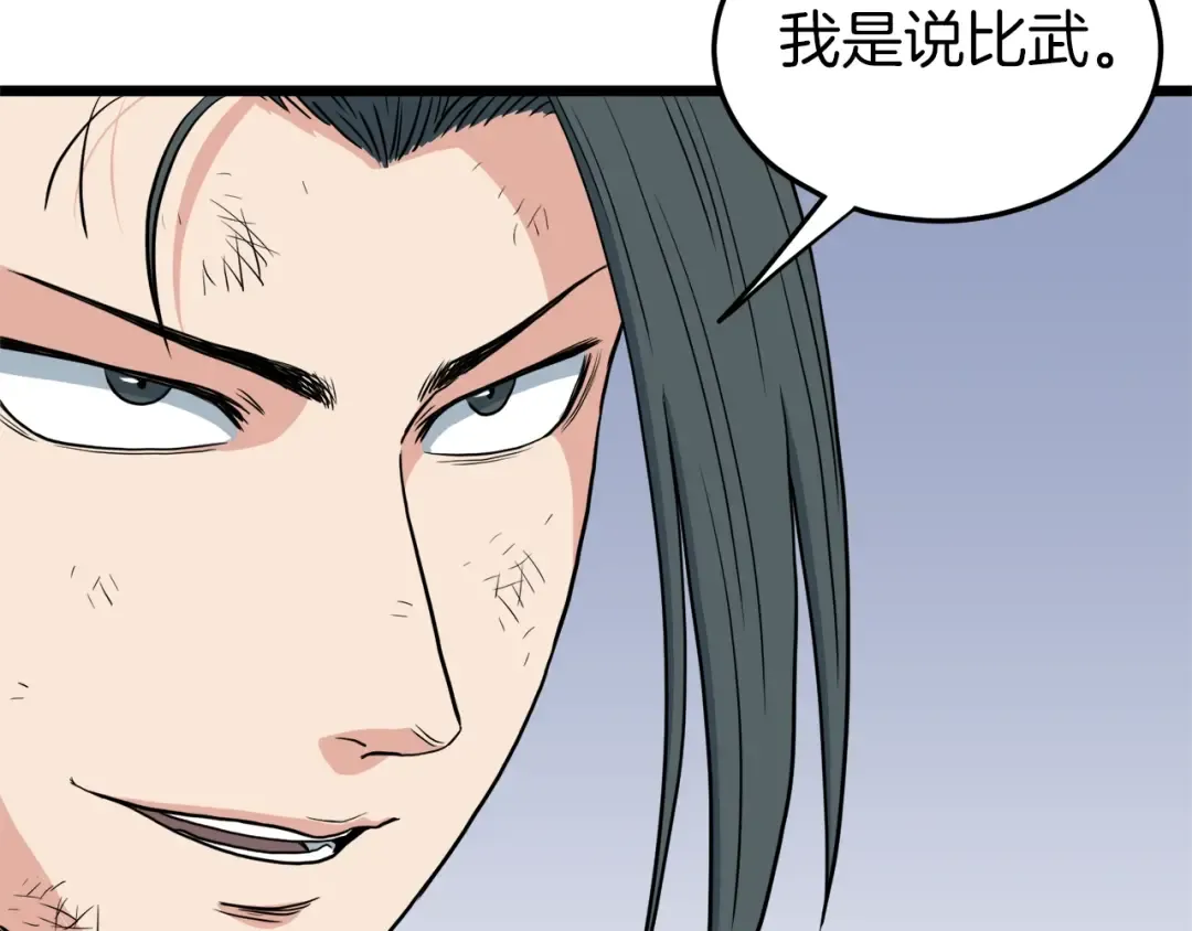 第108话 境界提升 第199页