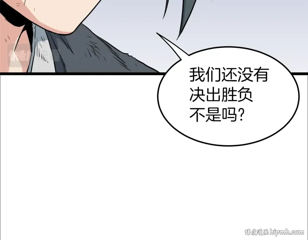第108话 境界提升 第200页