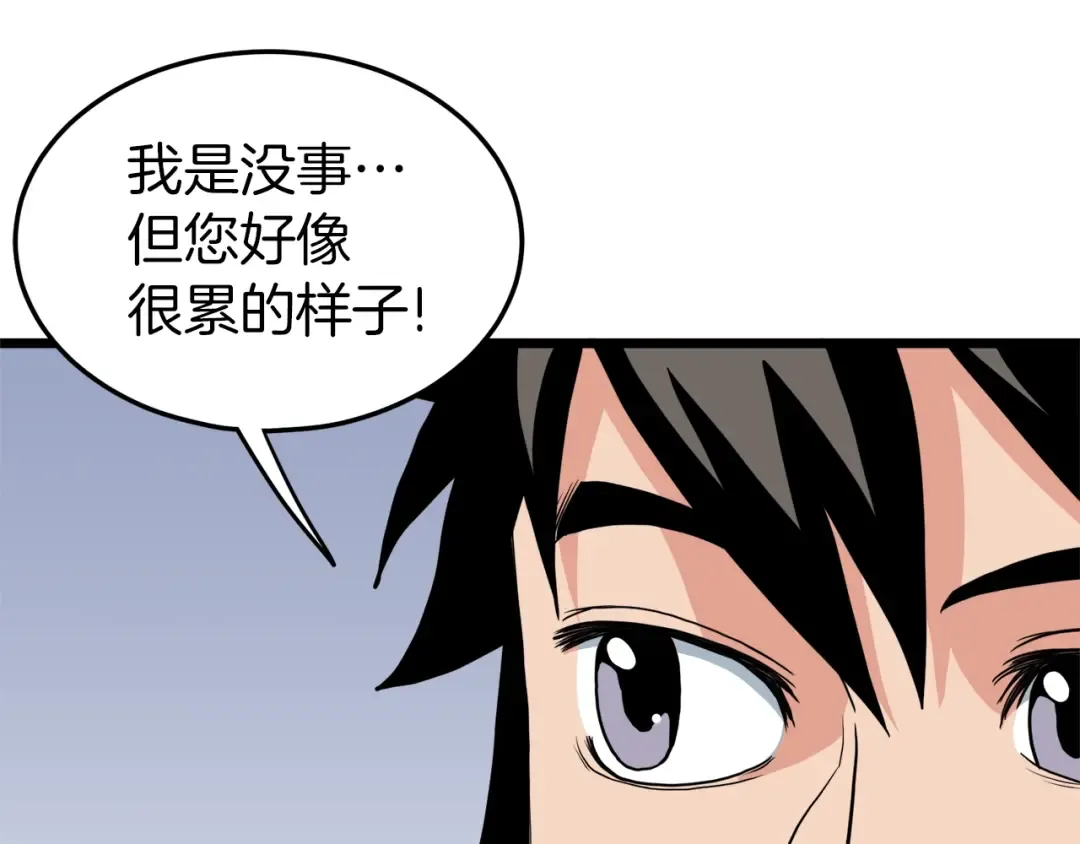 第108话 境界提升 第201页