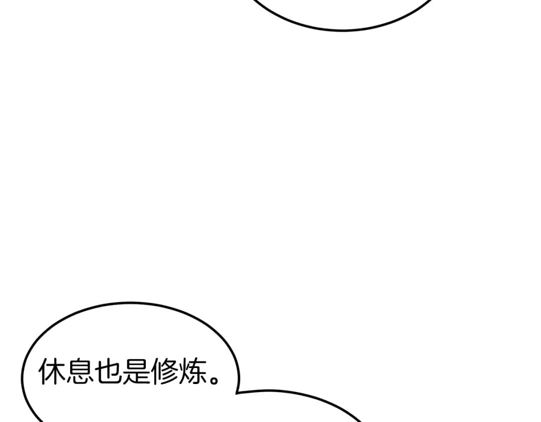 第108话 境界提升 第206页