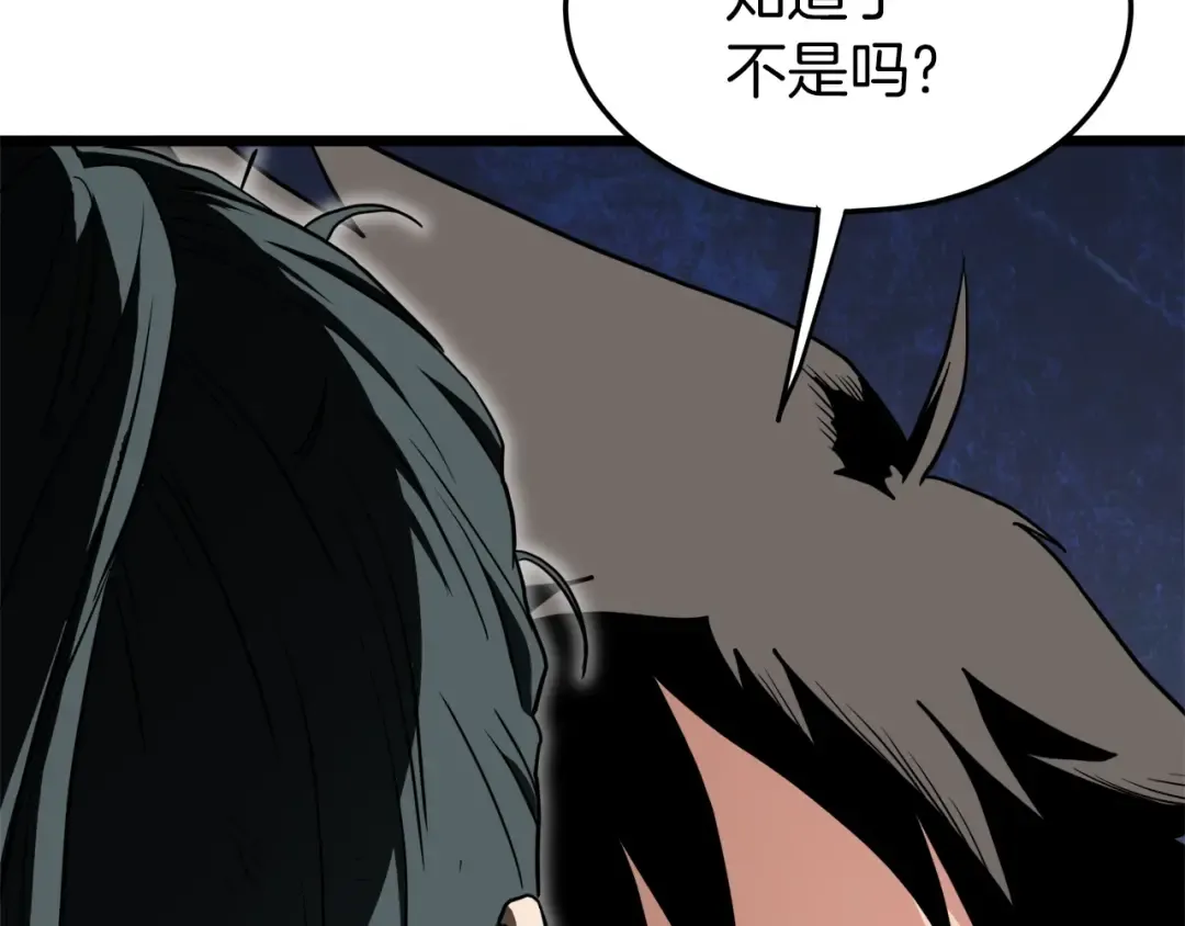 第108话 境界提升 第210页