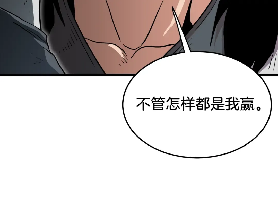 第108话 境界提升 第212页