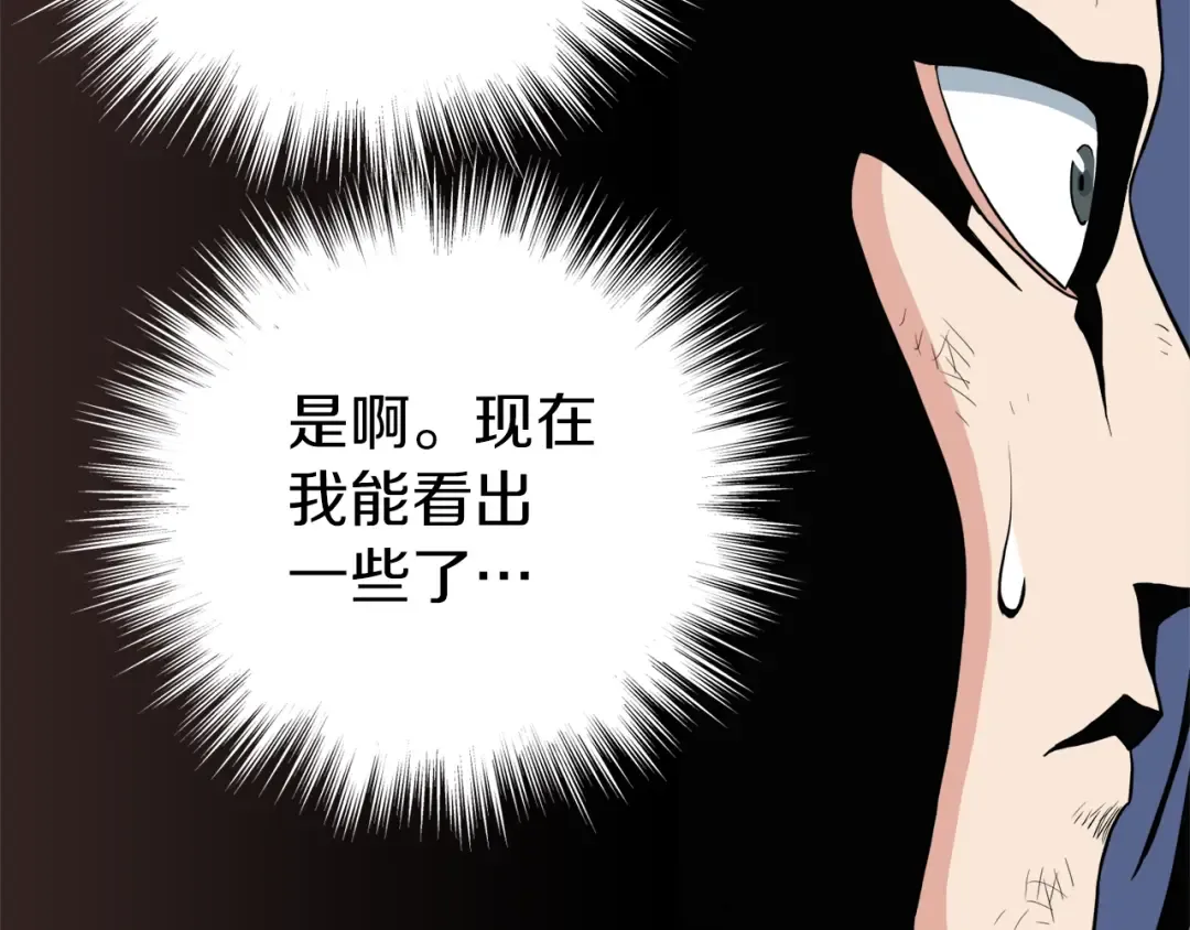 第108话 境界提升 第215页
