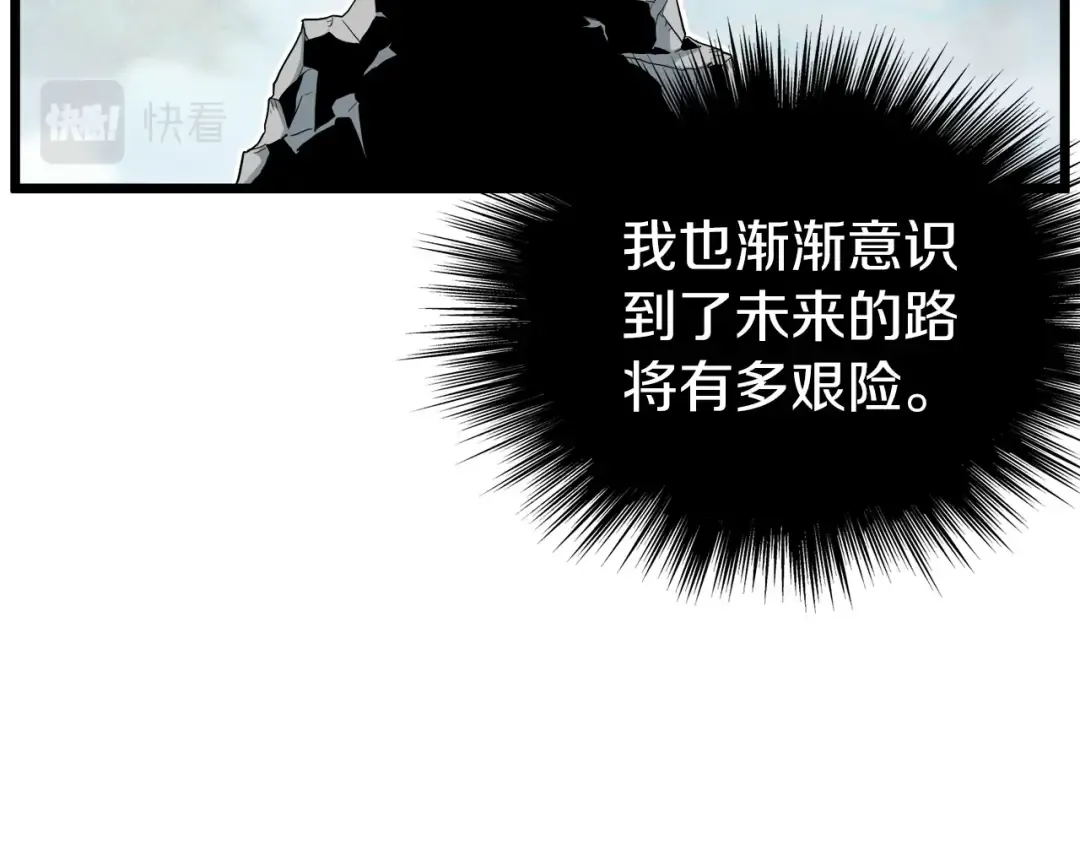第108话 境界提升 第220页