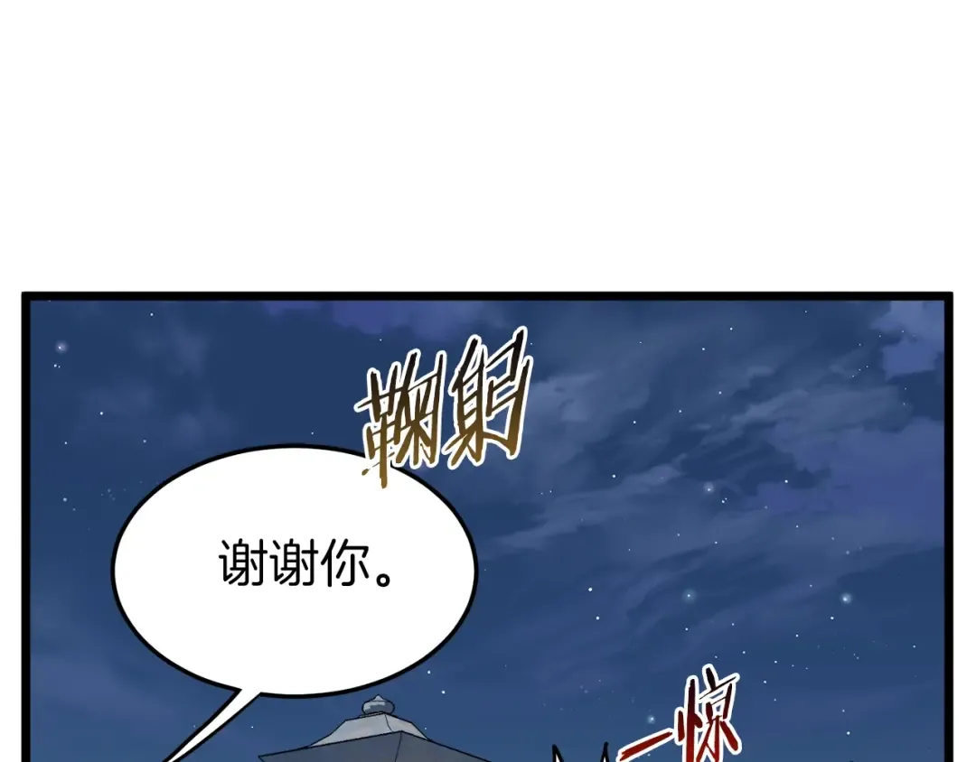 第108话 境界提升 第225页