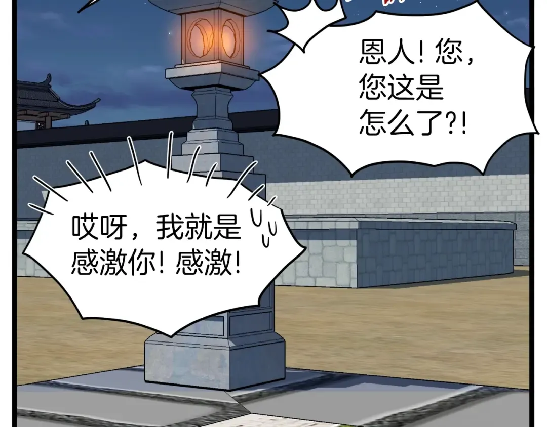 第108话 境界提升 第226页