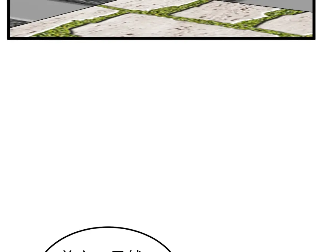 第108话 境界提升 第227页
