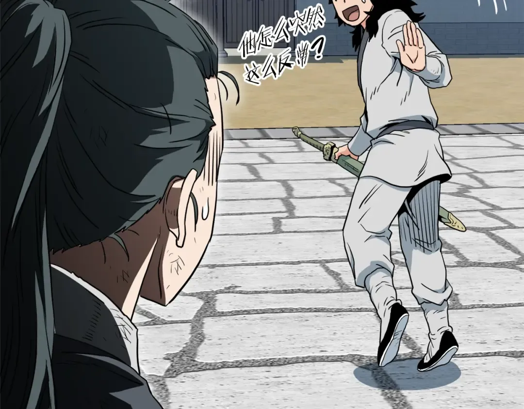 第108话 境界提升 第229页