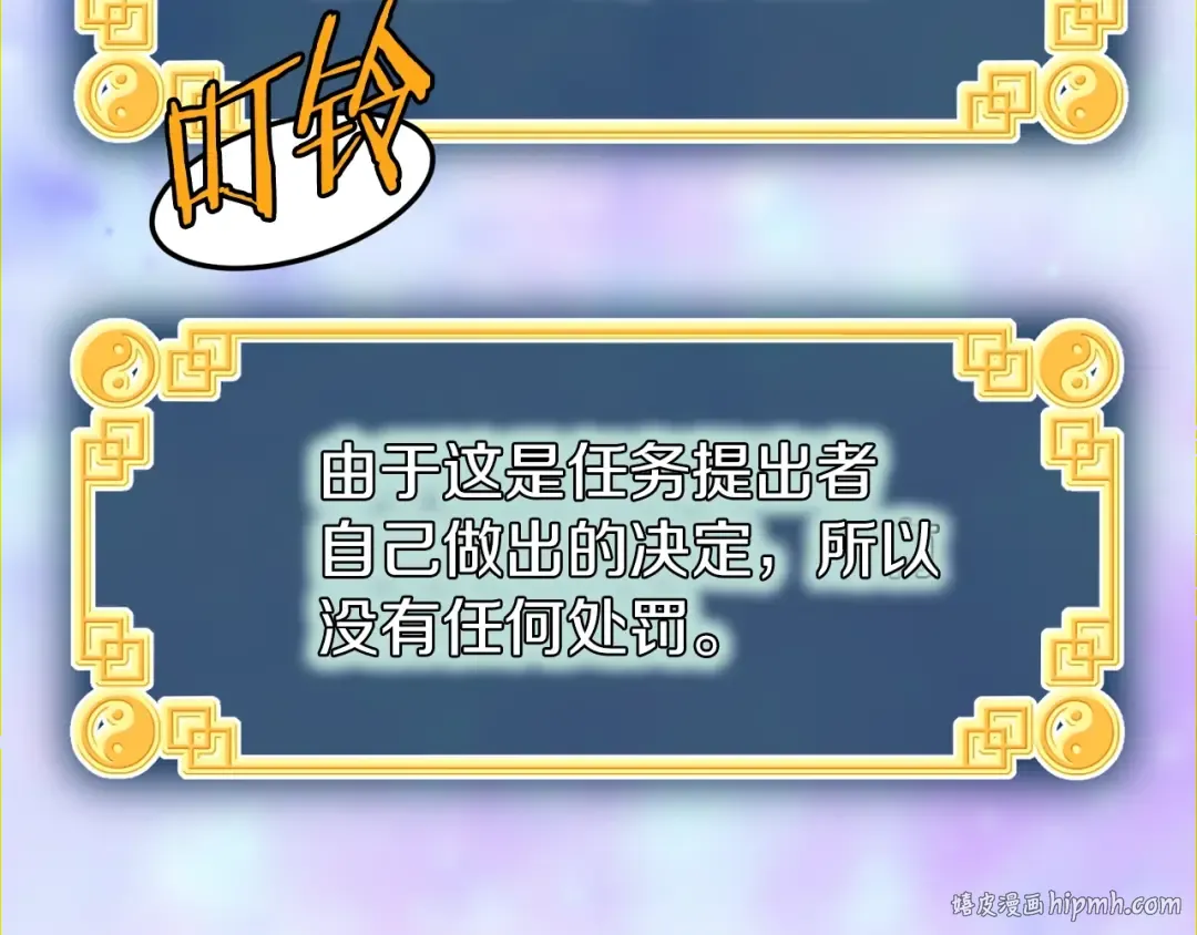 第108话 境界提升 第232页
