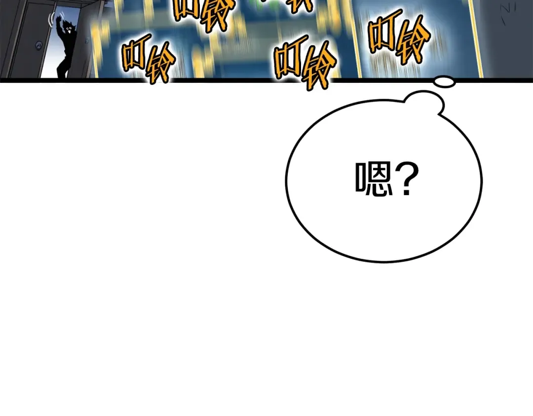 第108话 境界提升 第235页