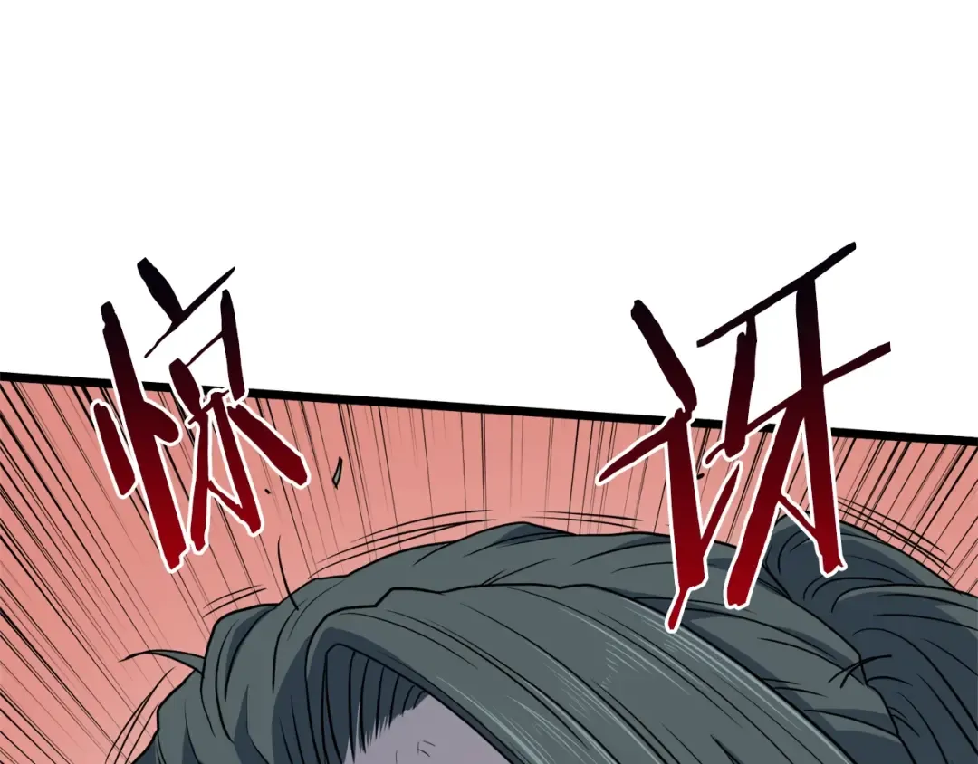 第108话 境界提升 第236页