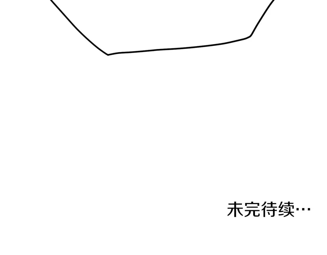 第108话 境界提升 第239页