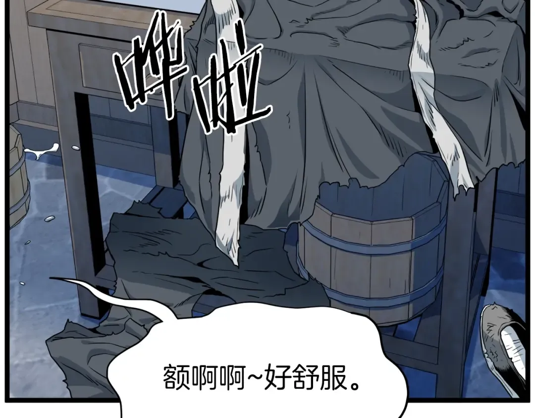 第109话 寻找匠人 第5页