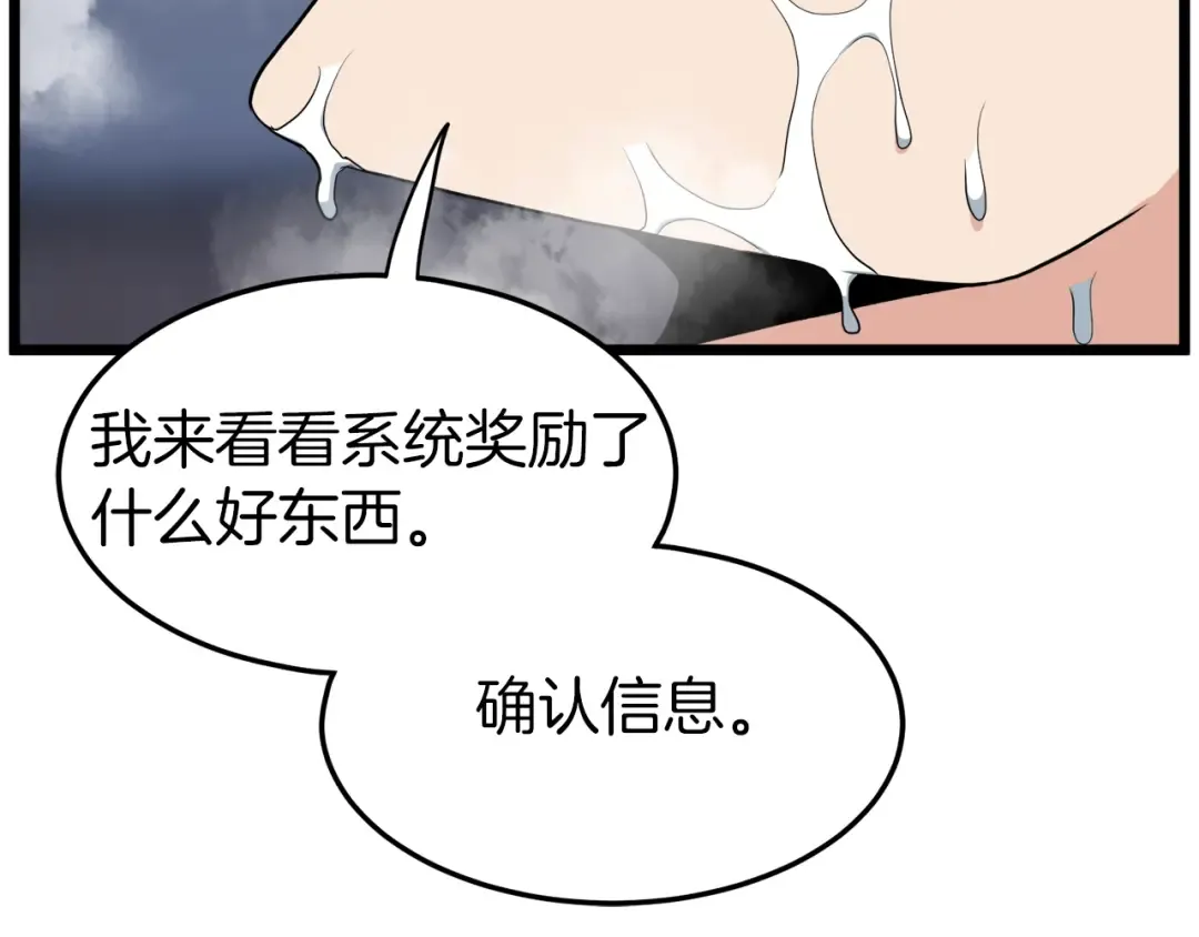 第109话 寻找匠人 第12页