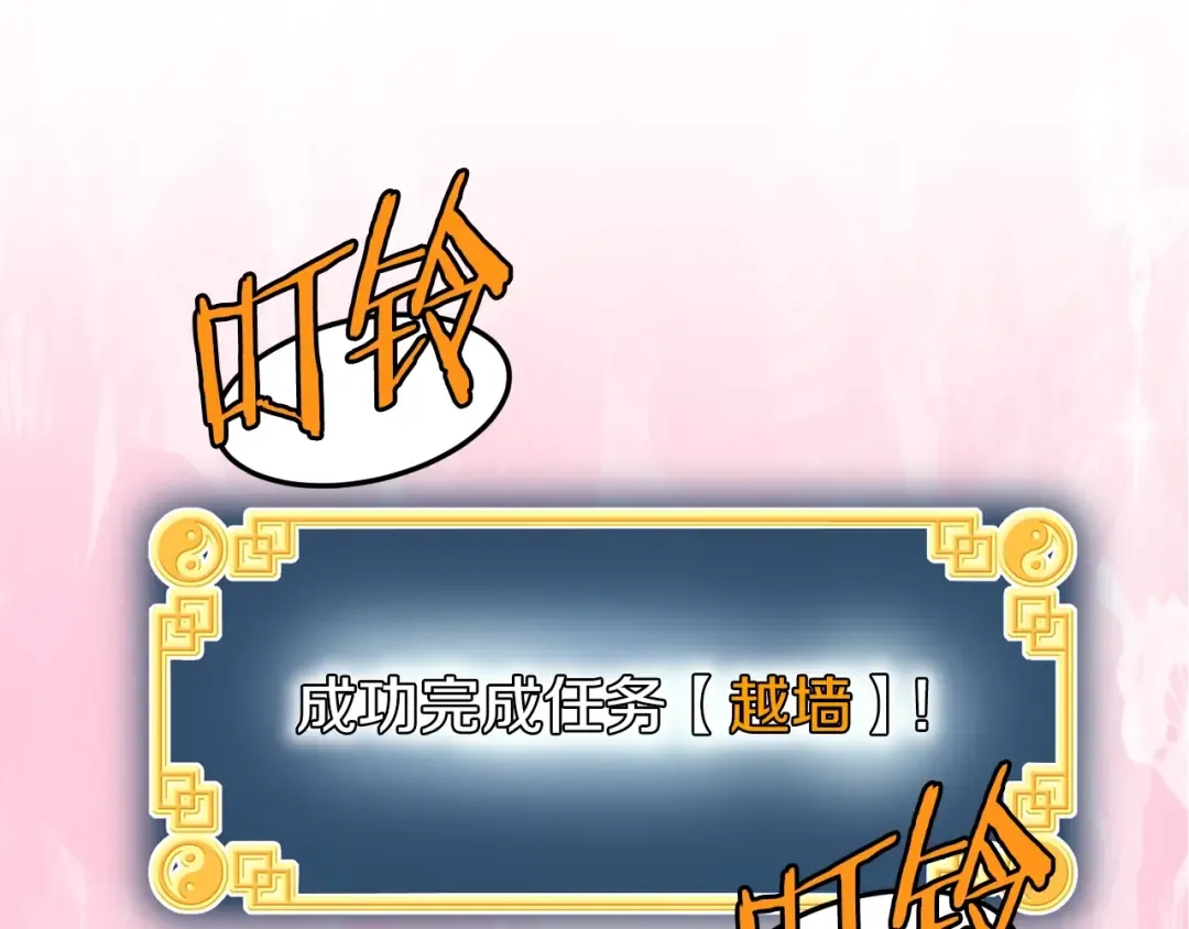 第109话 寻找匠人 第14页