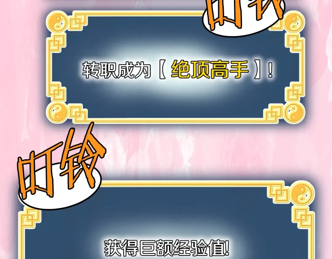 第109话 寻找匠人 第15页
