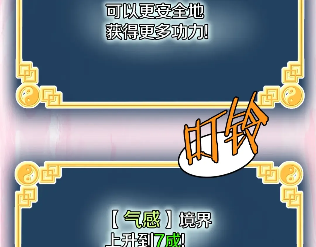 第109话 寻找匠人 第19页