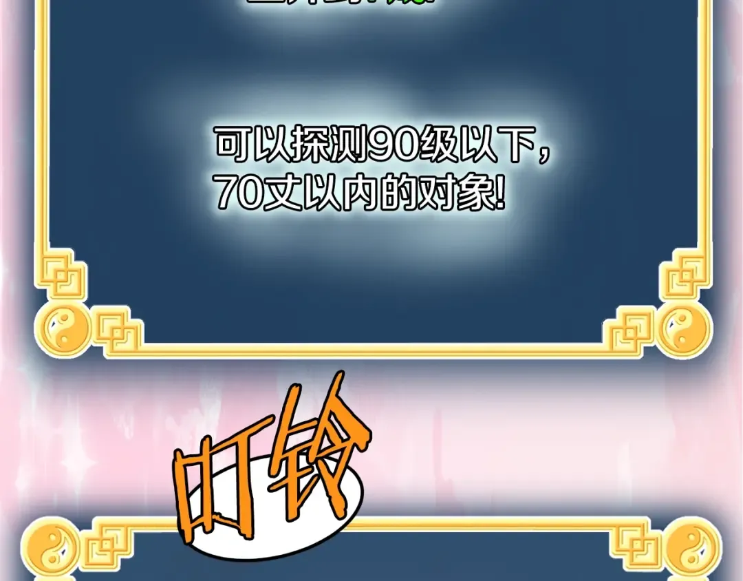 第109话 寻找匠人 第20页