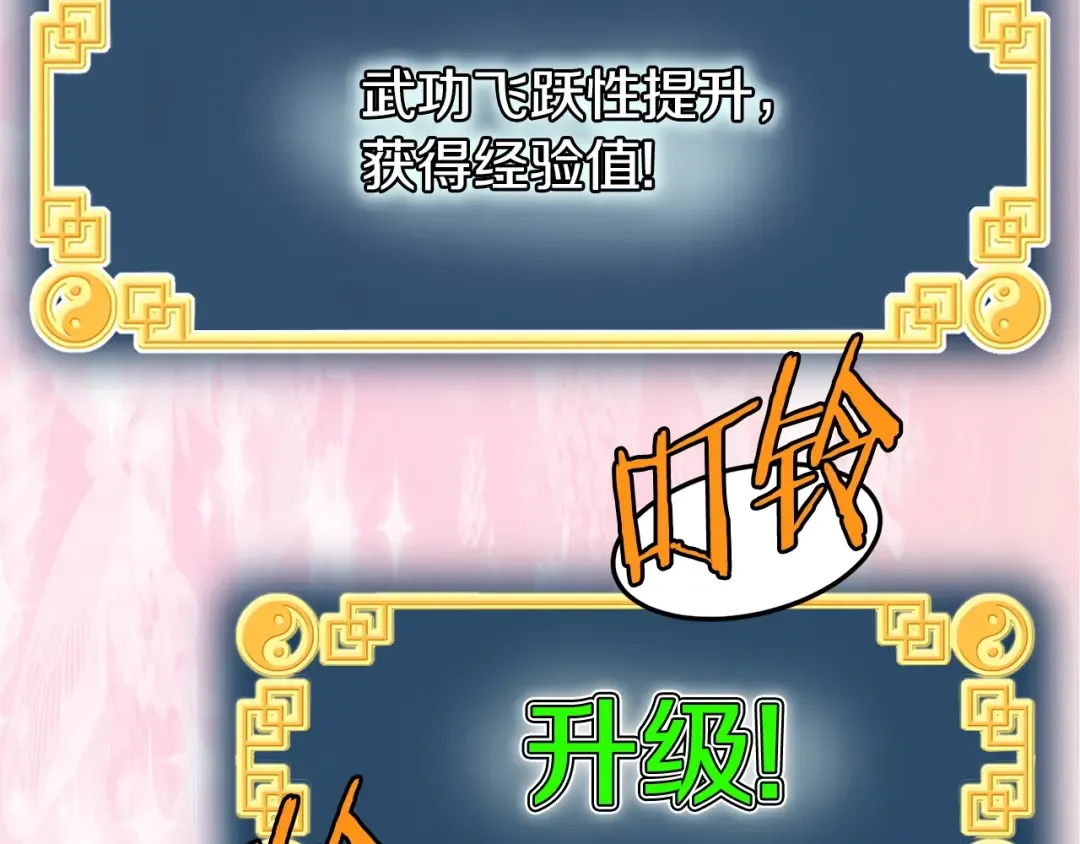 第109话 寻找匠人 第21页