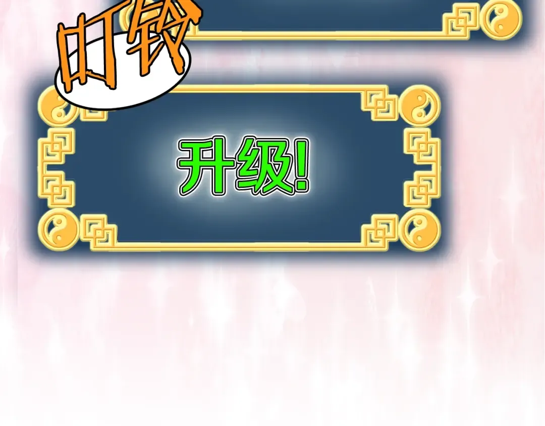 第109话 寻找匠人 第22页