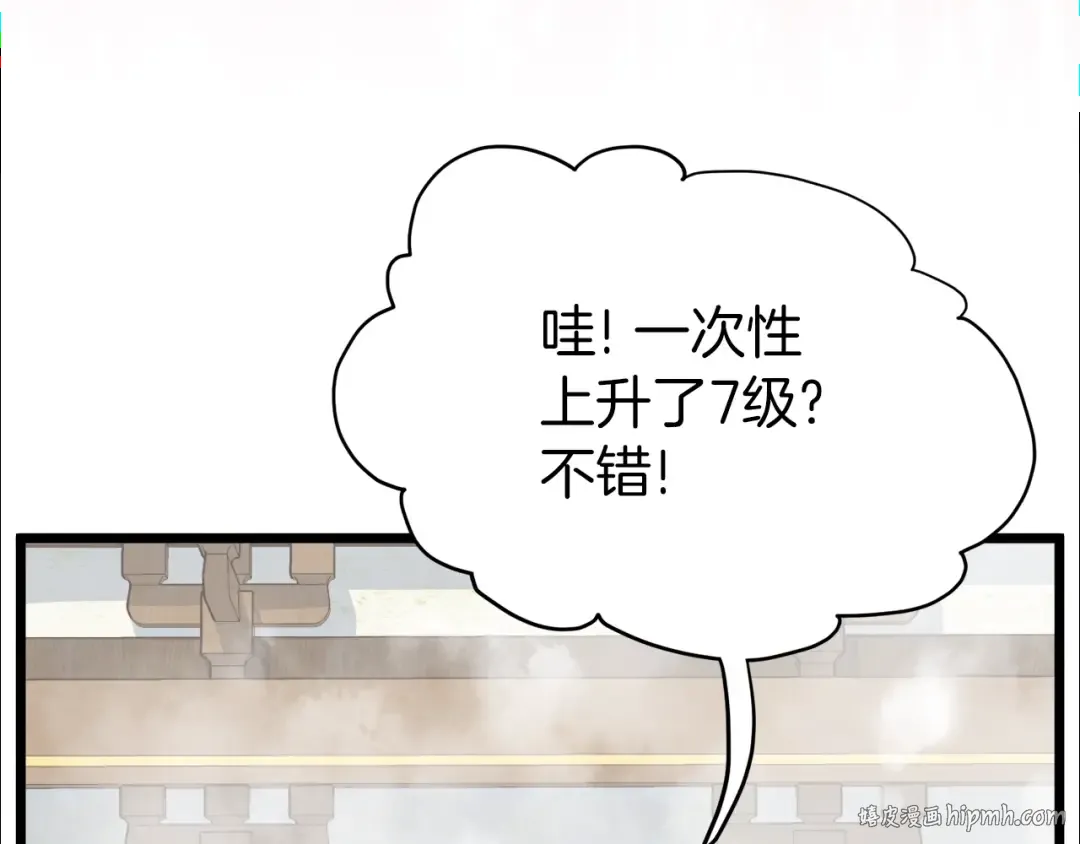 第109话 寻找匠人 第24页