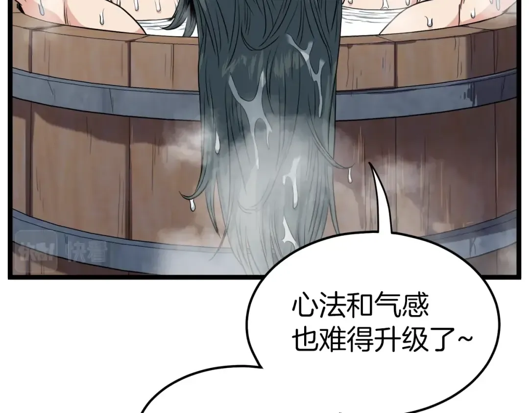 第109话 寻找匠人 第26页