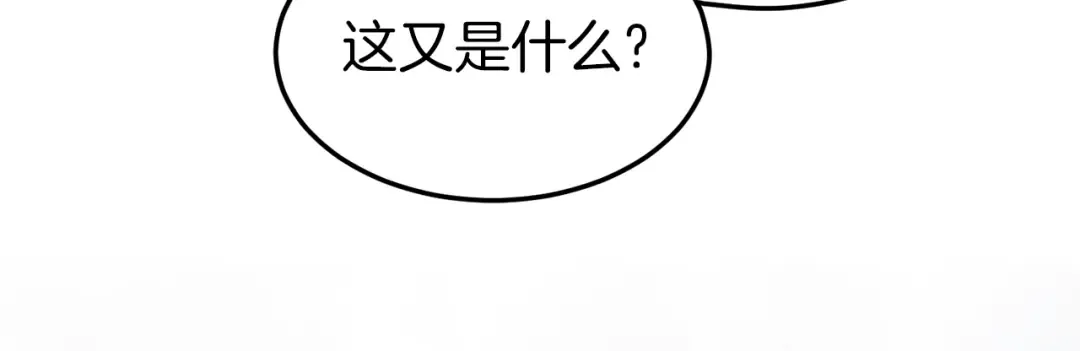第109话 寻找匠人 第27页