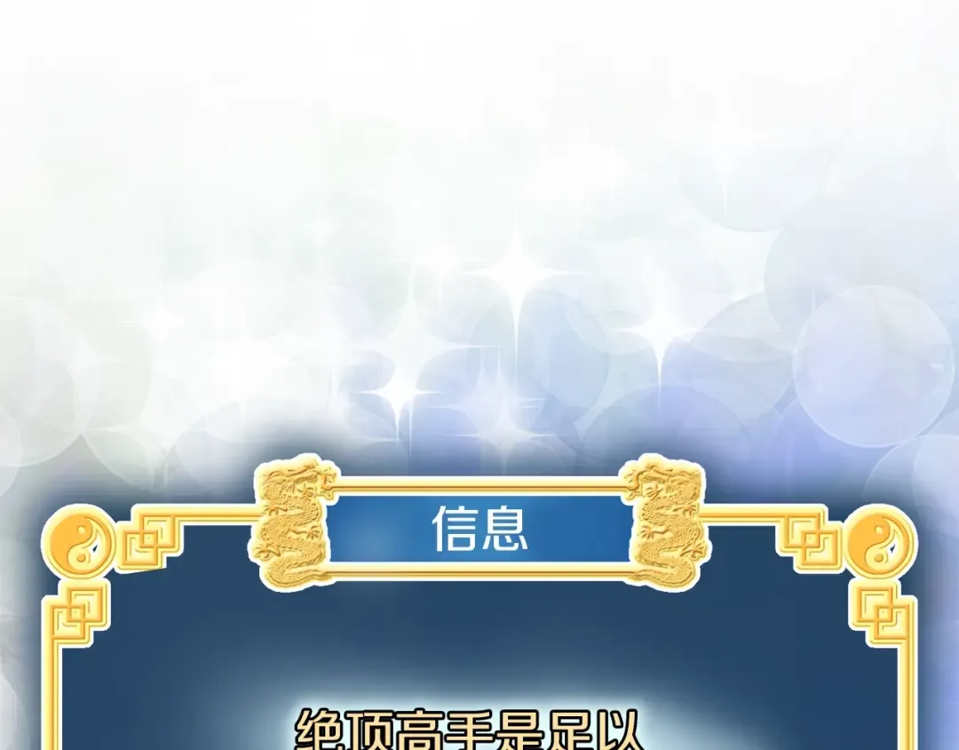 第109话 寻找匠人 第28页