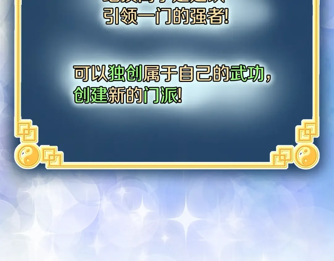第109话 寻找匠人 第29页