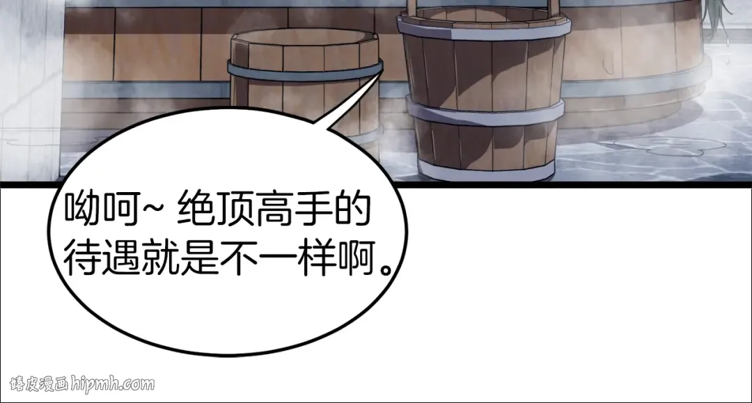 第109话 寻找匠人 第32页