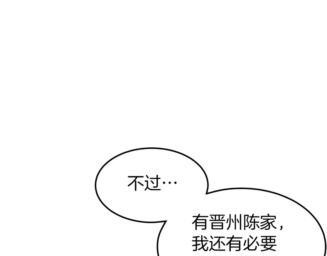 第109话 寻找匠人 第33页