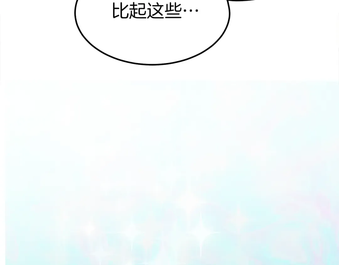 第109话 寻找匠人 第36页
