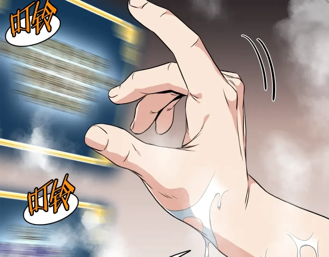 第109话 寻找匠人 第44页