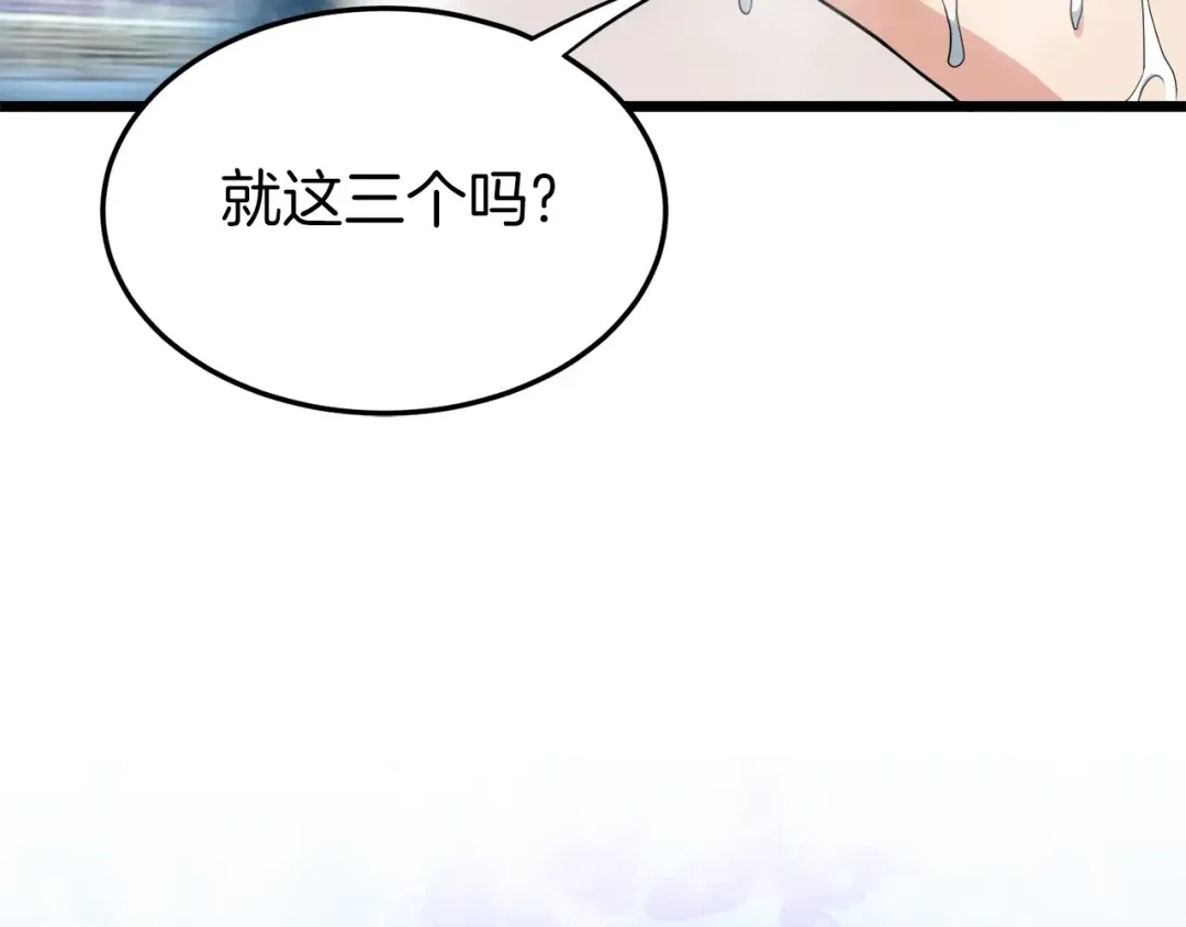 第109话 寻找匠人 第45页
