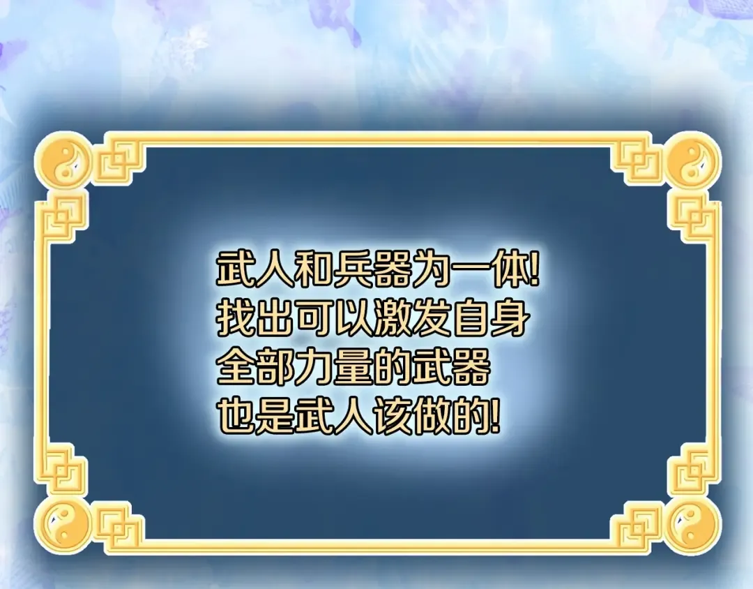 第109话 寻找匠人 第47页