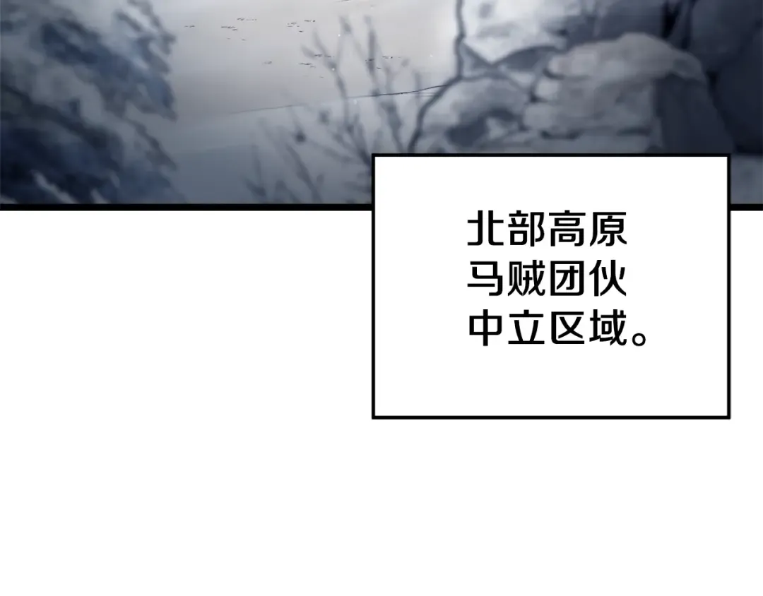 第109话 寻找匠人 第61页