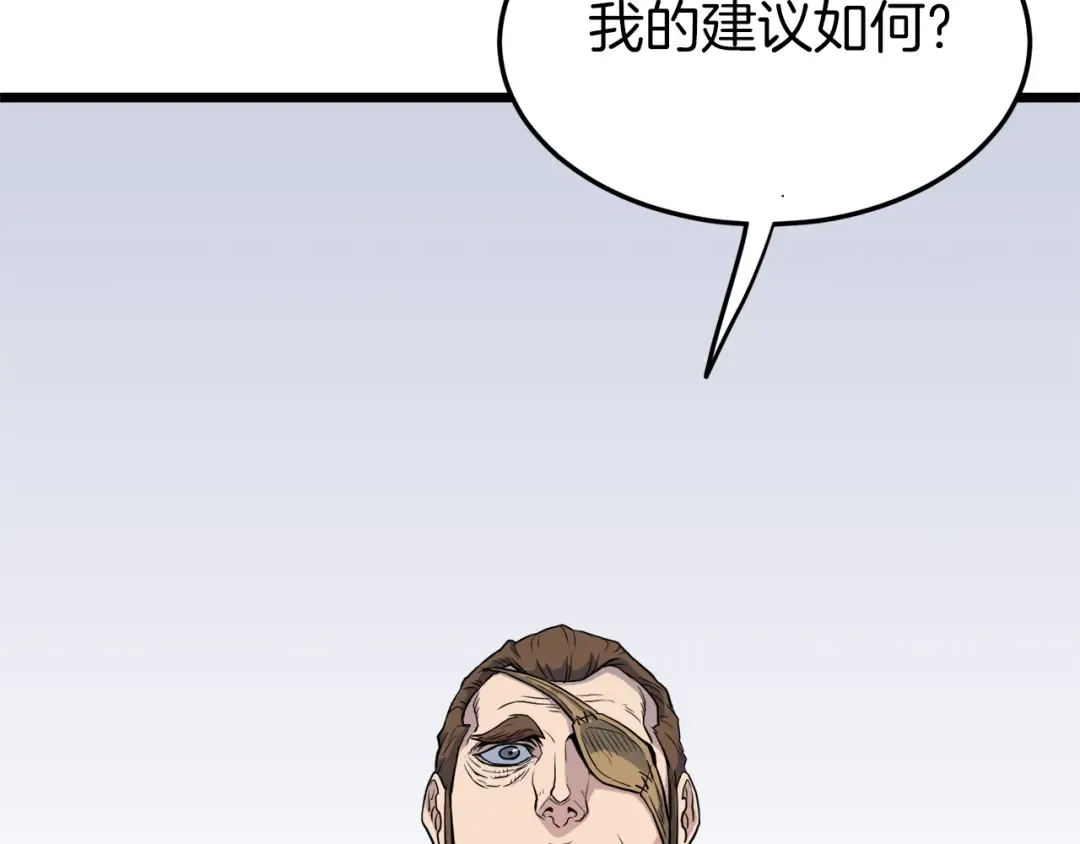 第109话 寻找匠人 第68页