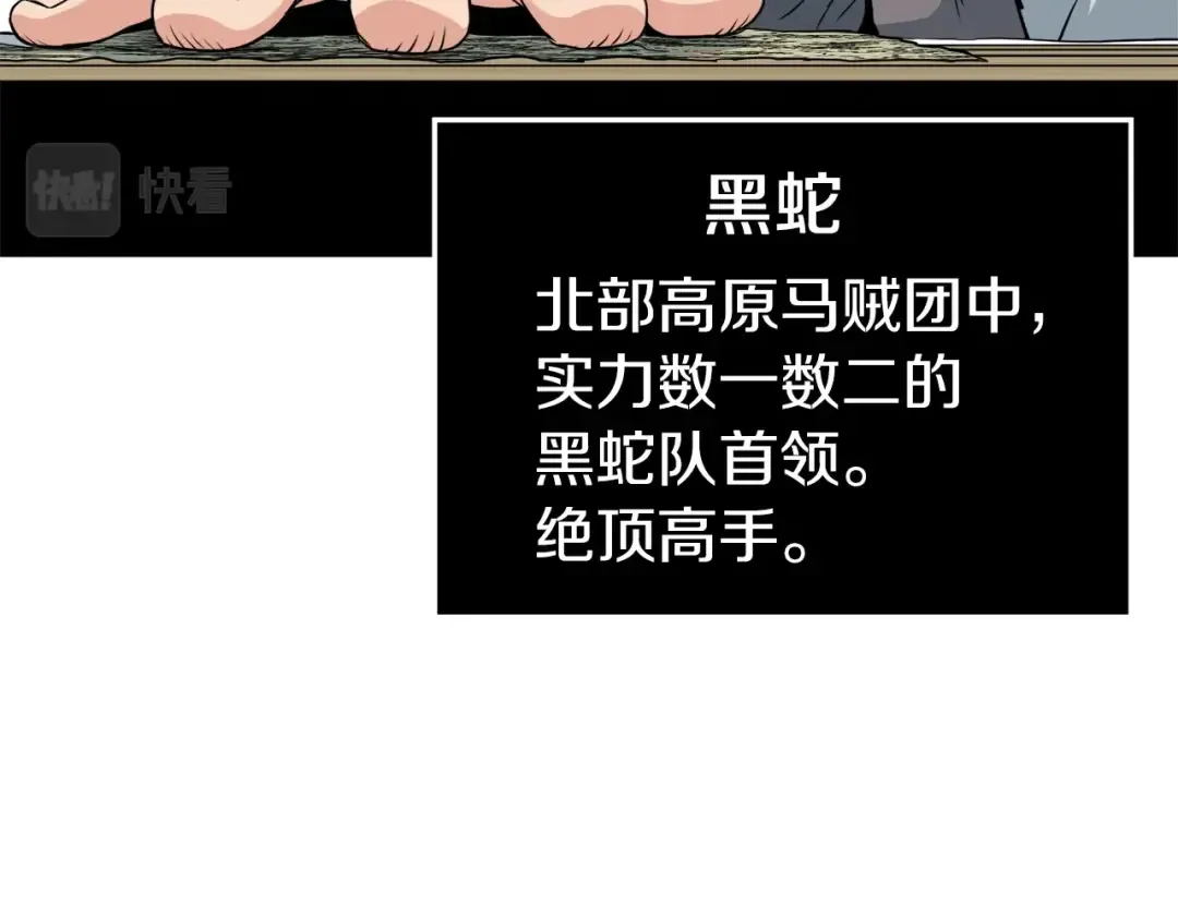 第109话 寻找匠人 第70页