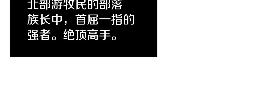 第109话 寻找匠人 第74页