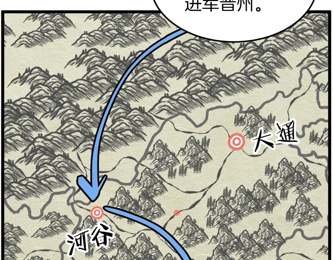 第109话 寻找匠人 第98页
