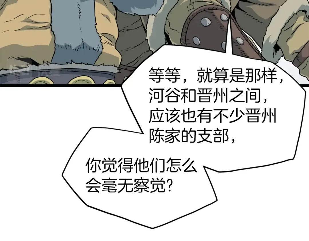 第109话 寻找匠人 第103页