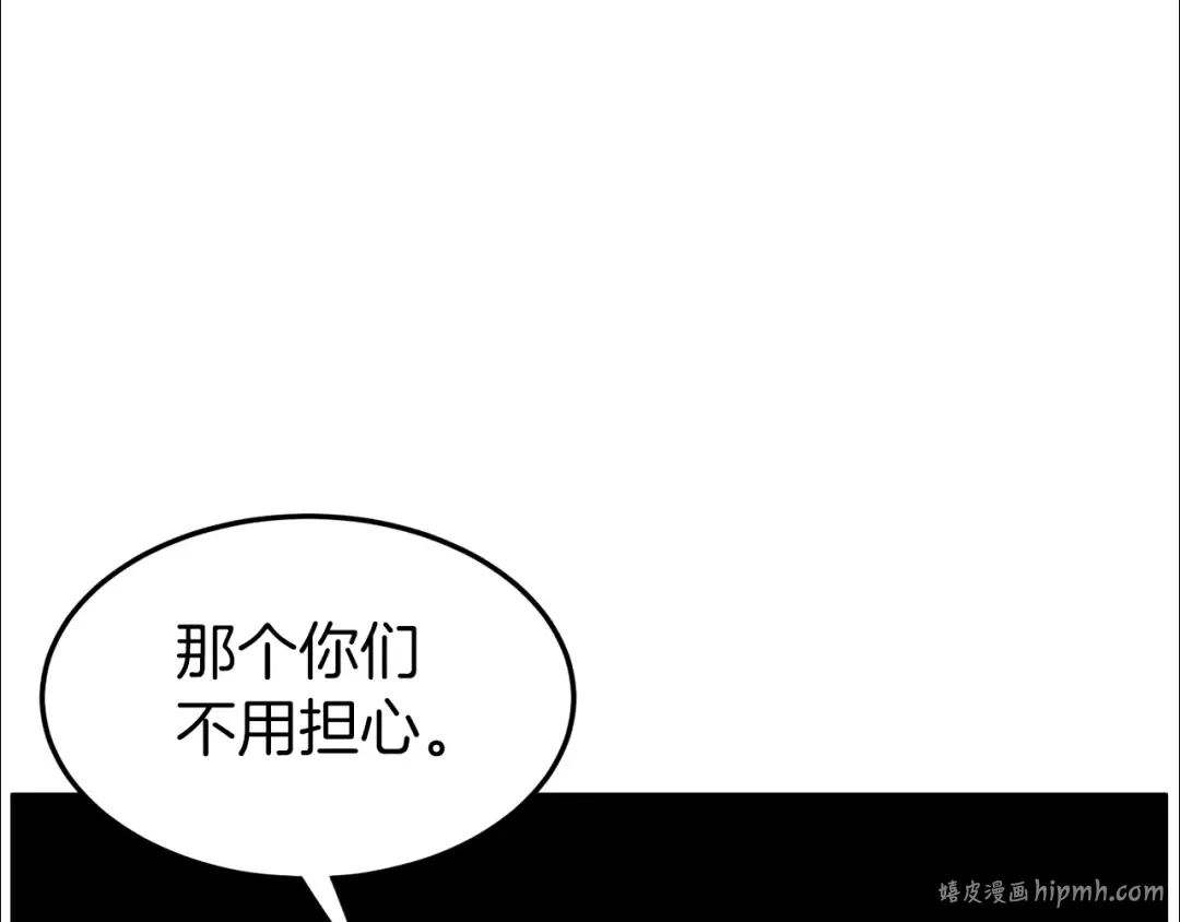 第109话 寻找匠人 第104页