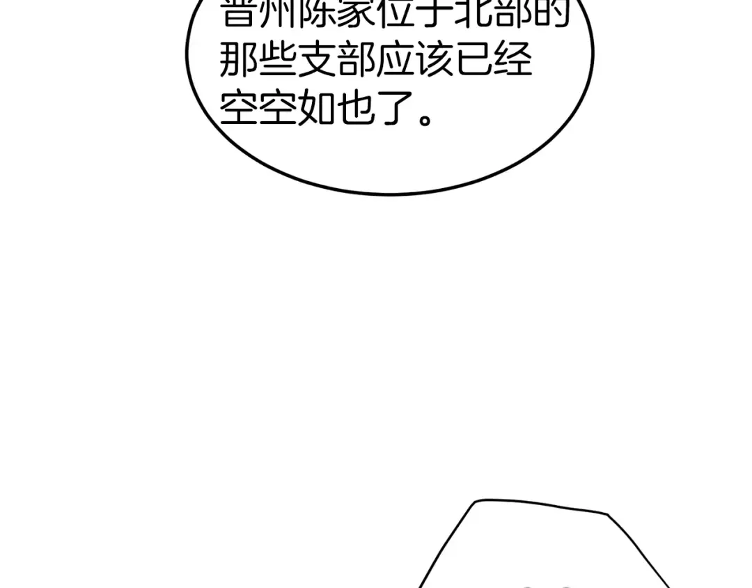 第109话 寻找匠人 第107页