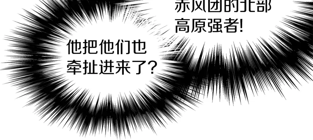 第109话 寻找匠人 第117页