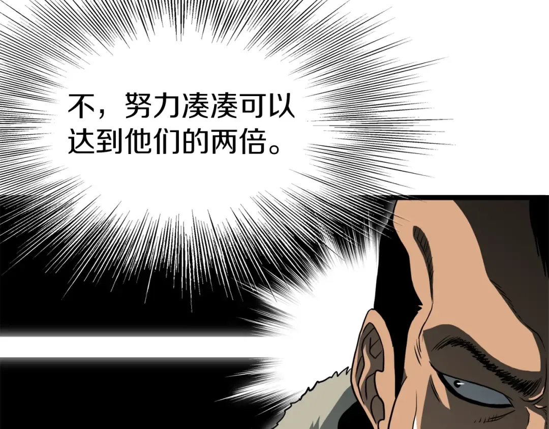 第109话 寻找匠人 第121页