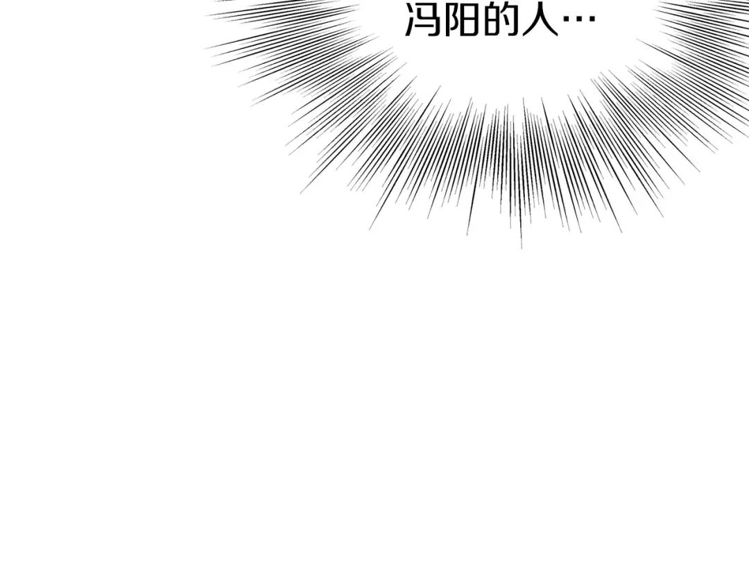 第109话 寻找匠人 第125页