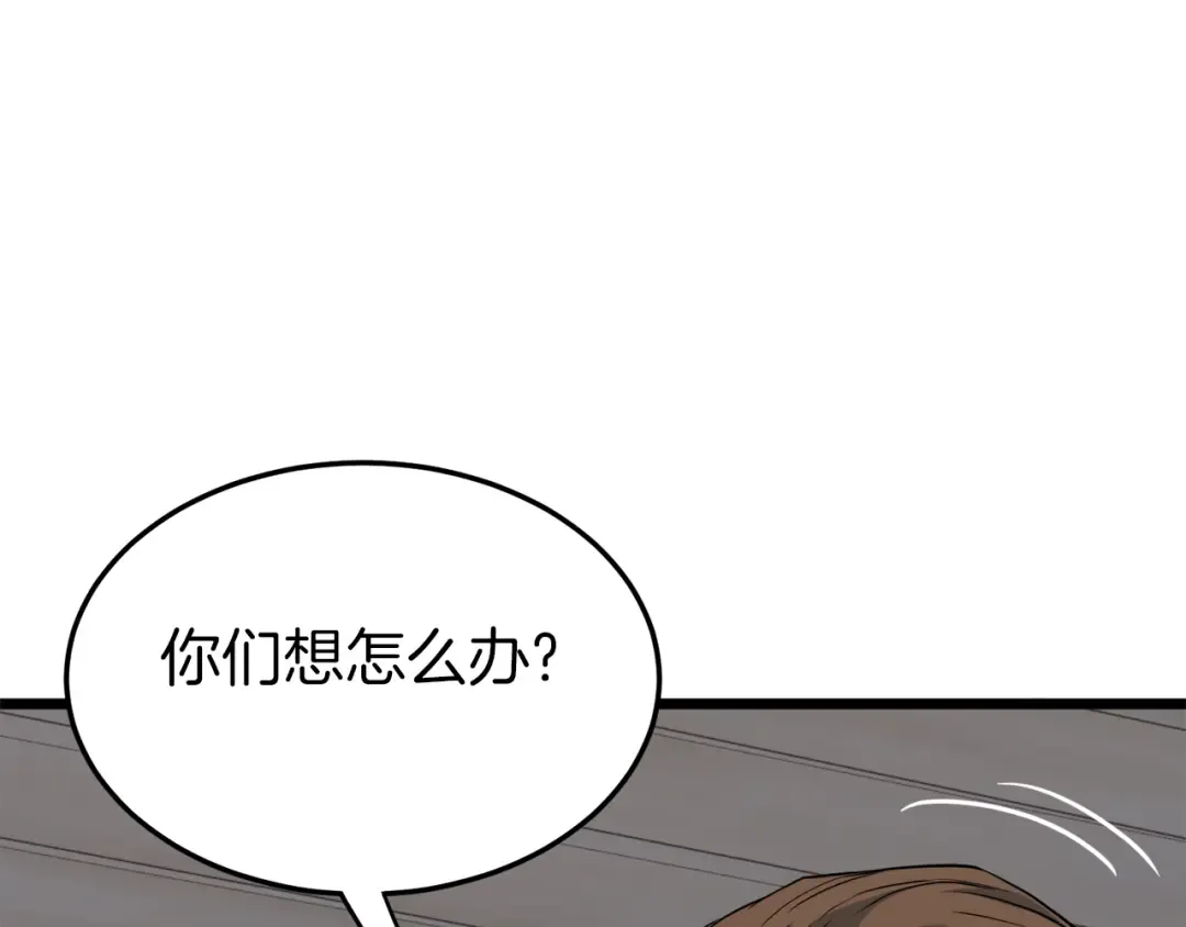 第109话 寻找匠人 第129页