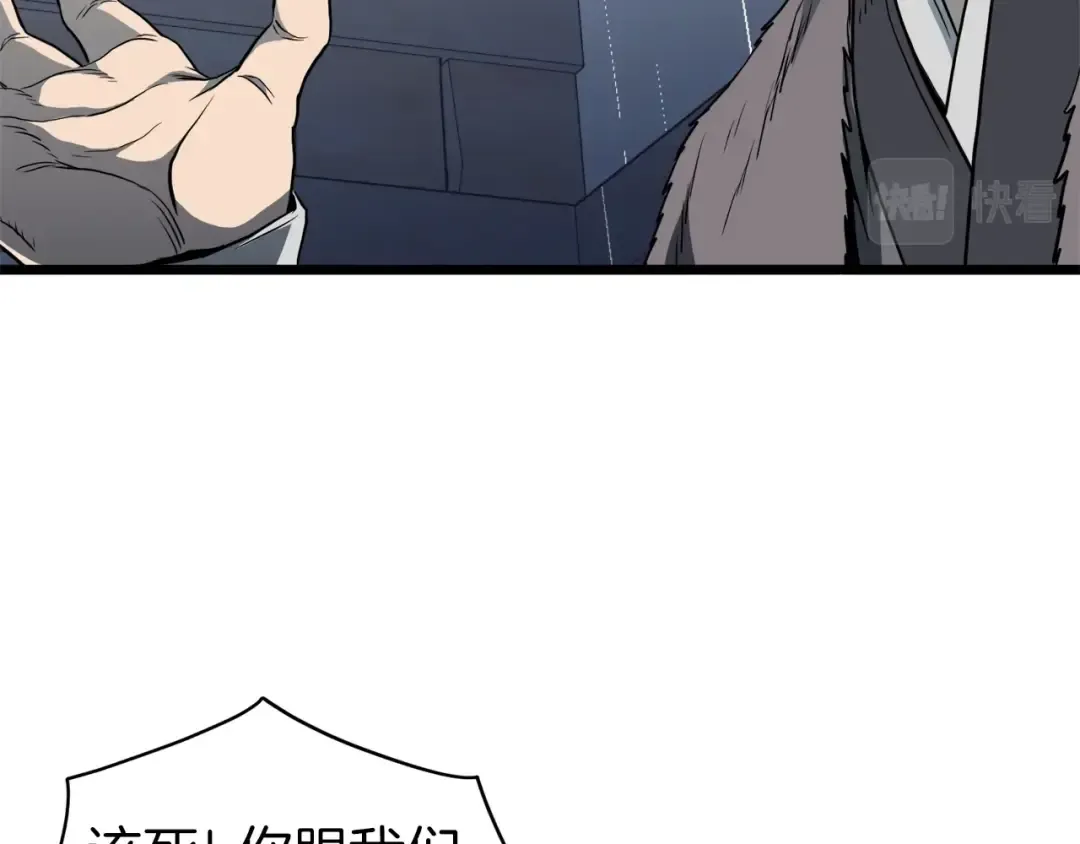 第109话 寻找匠人 第131页
